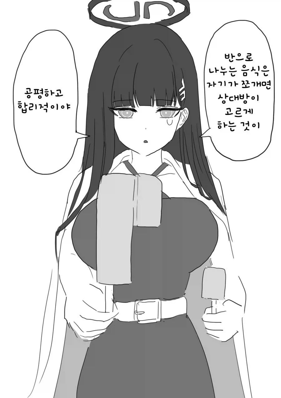 블루아카)롤스의 정의론