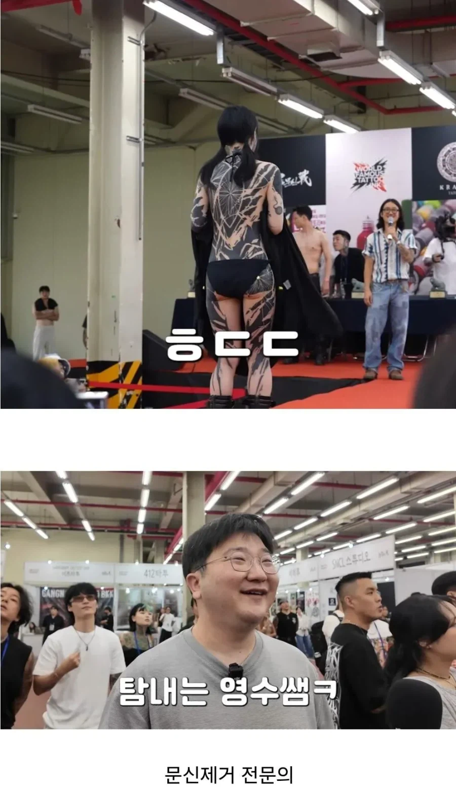 여성의 몸을 보고 탐내는 남자