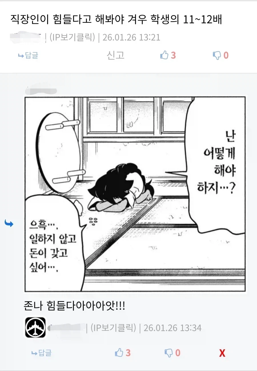 교복은 세상에서 제일 안전한 옷임_2.webp