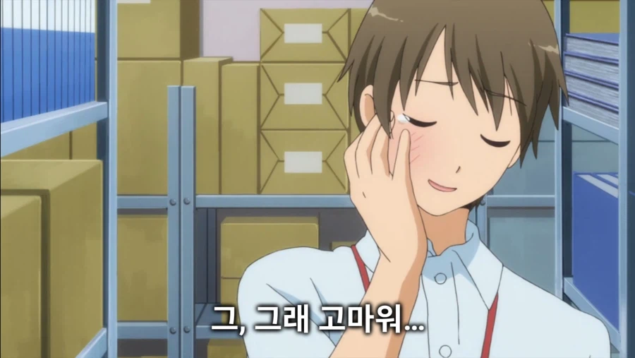 남친의 좋아함과 싫어함을 동시에 표현하는 법.ani_17.webp