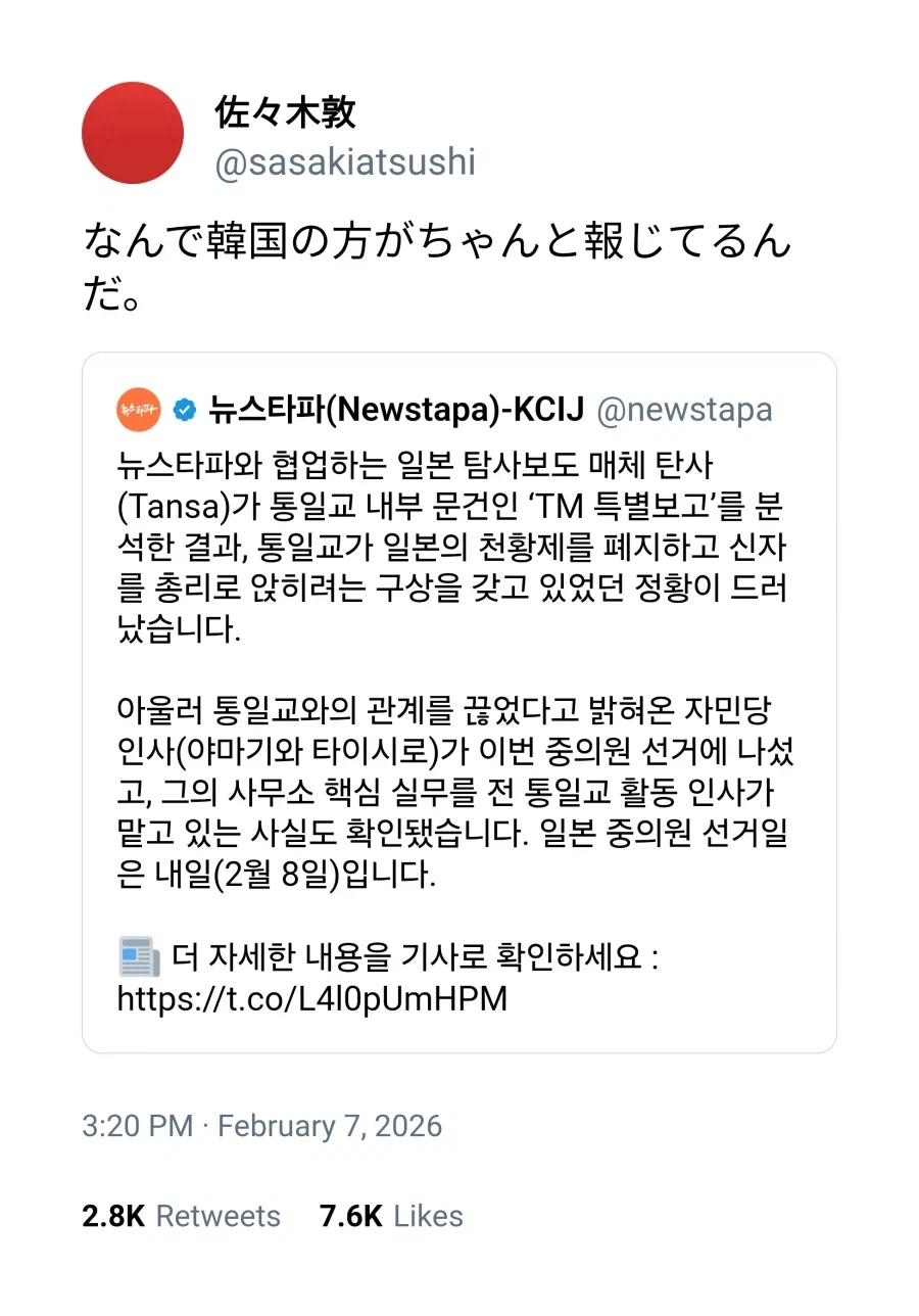 일본)조선인이 일본을 지배하고 있어요._3.webp