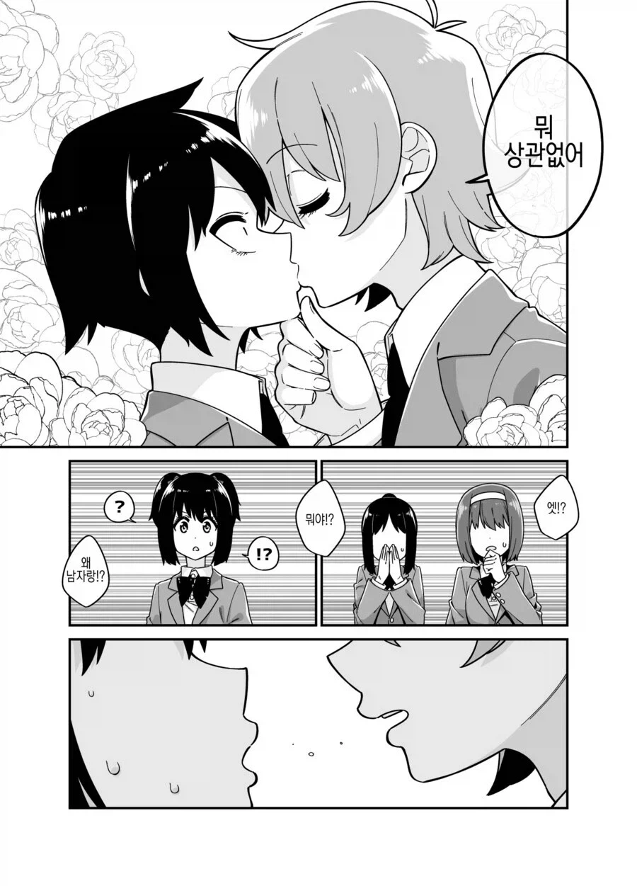 누나 인척 고백 하는 .manwha_5.webp