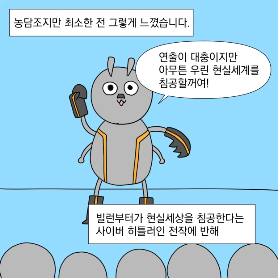 별 생각없이 그린 만화가_6.webp