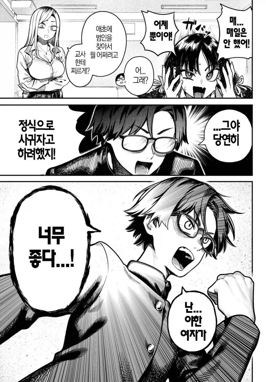 누군가 내 책상 모서리로 자위하고 있다_14.webp