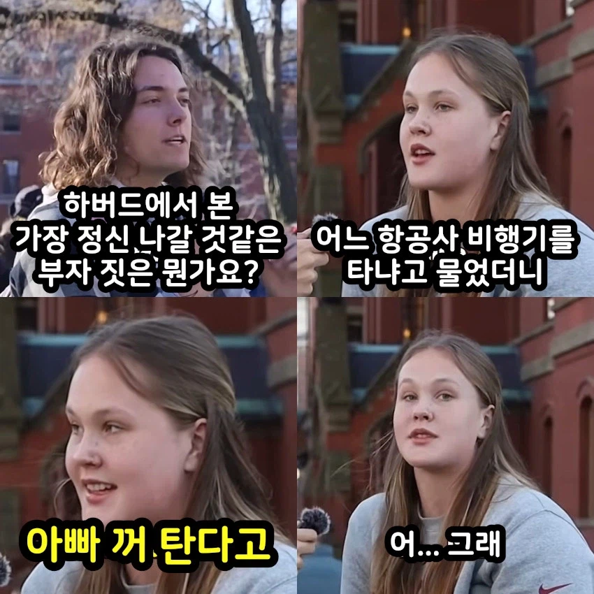 격이 다른 부자-부자 보법