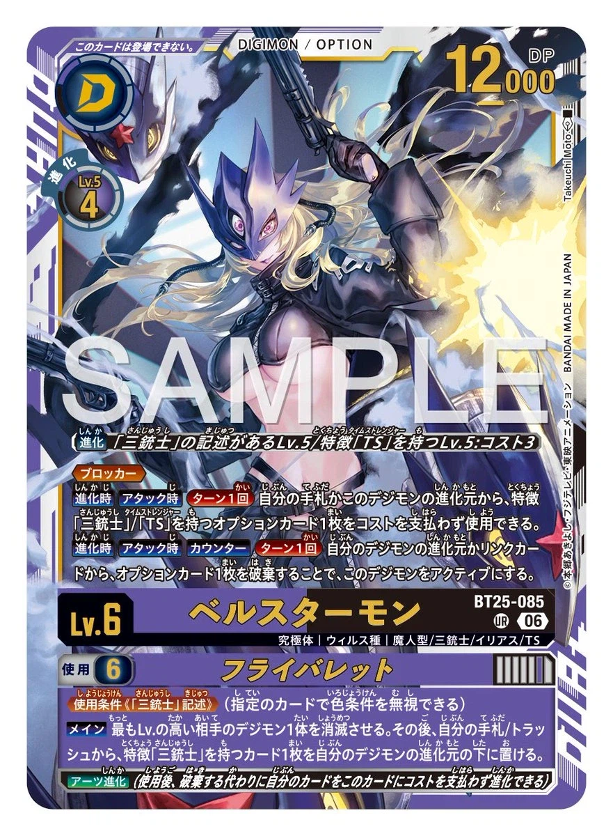 디지몬) 밑 쭈쭈몬 카드 공식일러 근황_2.webp