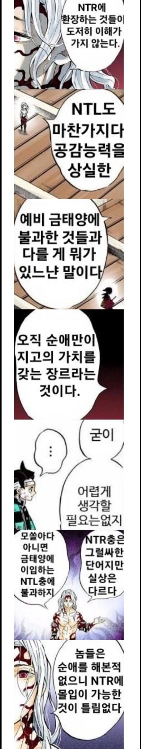 순애의 무잔