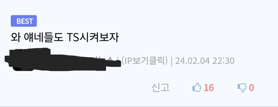 TS 후 인격이 분리된 친구.manga_6.webp