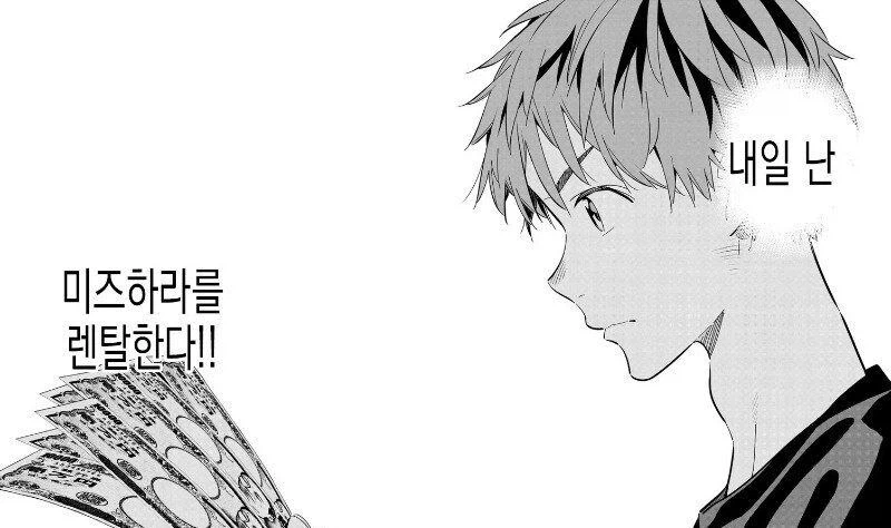 ㅅㅅ에 4천을 태워?!!