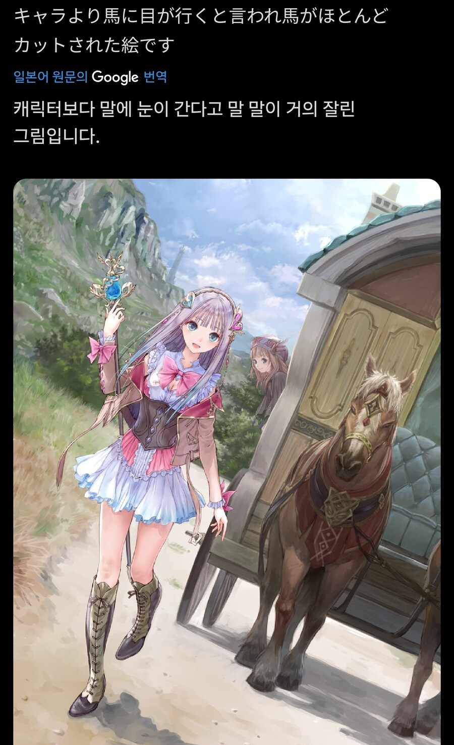 정성스럽게 그렸는데 편집당해버린 일러스트