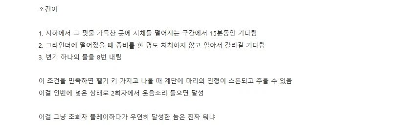 바하) 드디어 풀린 바하9의 마지막 퍼즐_3.webp