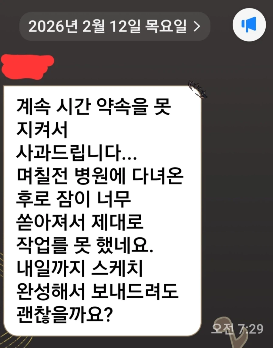 아싸 자려고 누우니까 갑자기 열받네 ㅋㅋ_6.webp