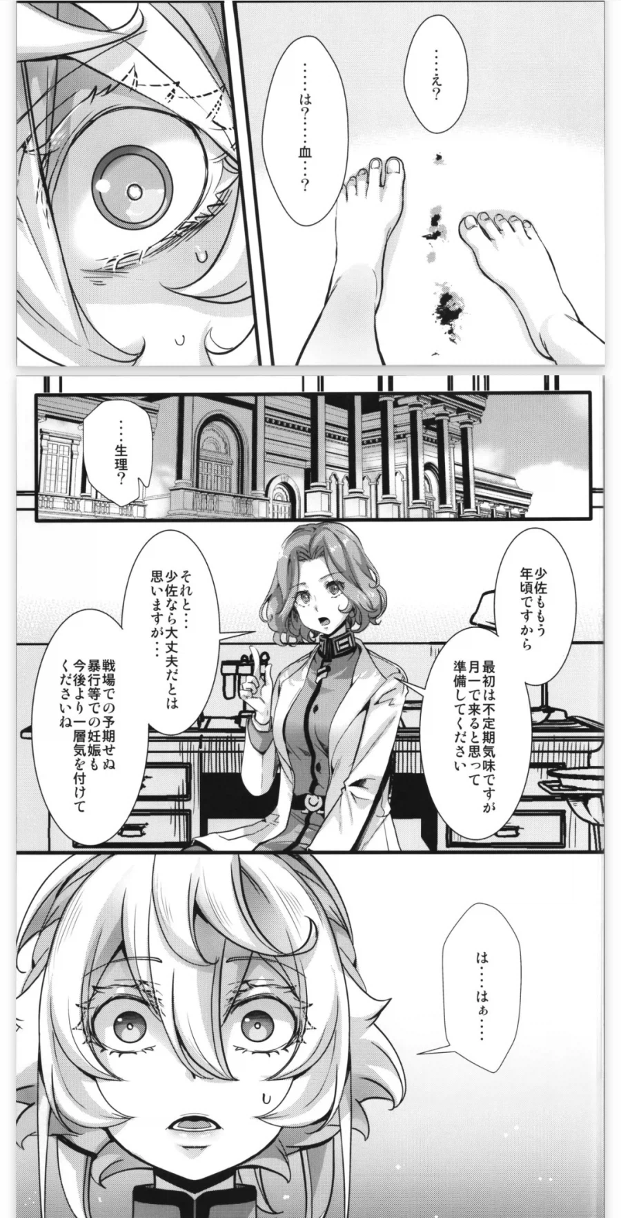 어이 레르겐 오늘자 군법재판이다_1.webp