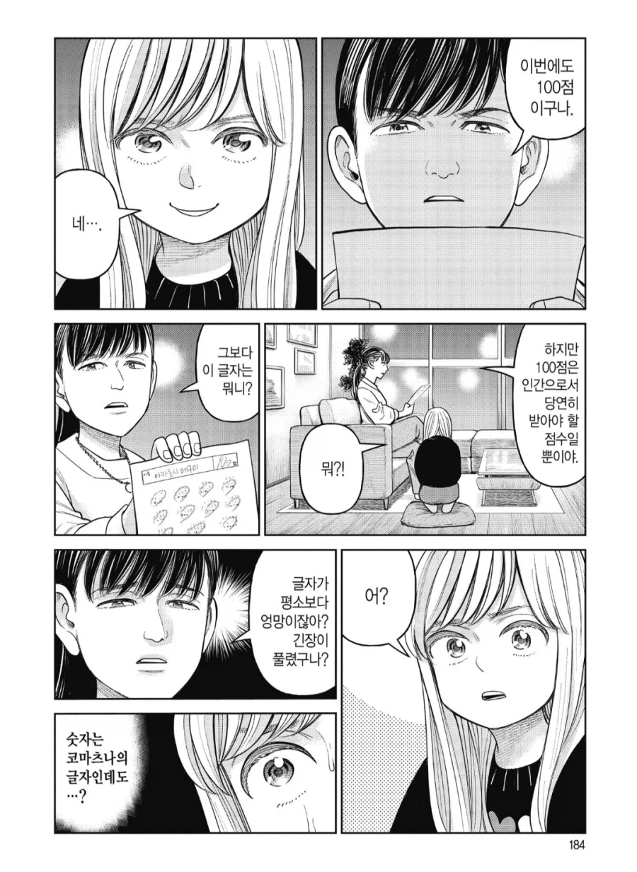 "솔직하게 말해서 너네 엄마 쏴죽여도 무죄 아니냐."