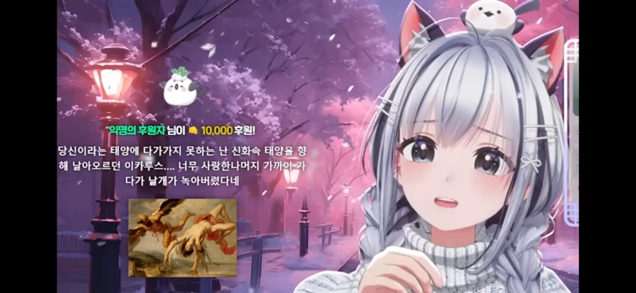 버튜버)주접데이당하는 이오몽_2.webp