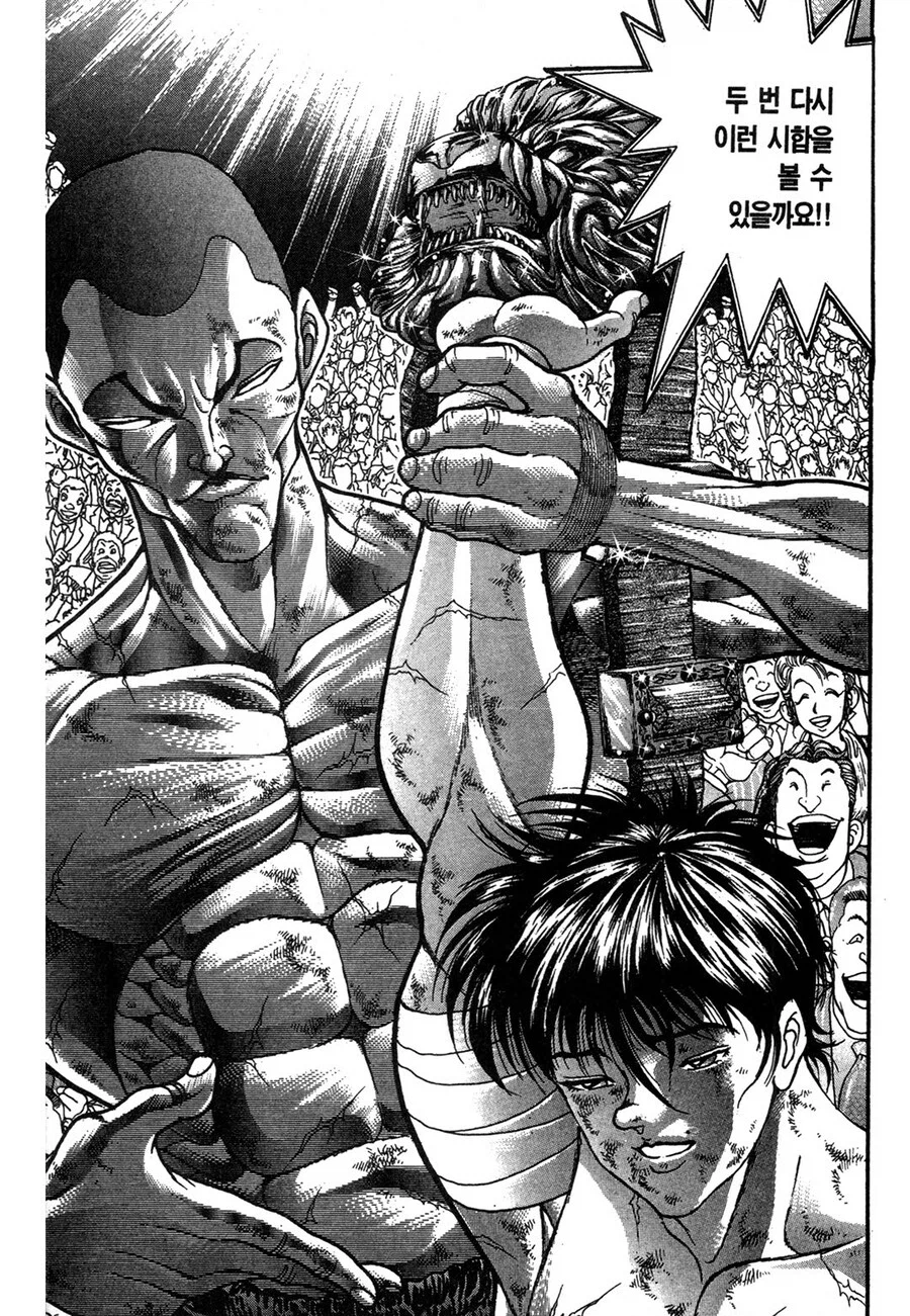 소년만화 1부 결말 레전드.manhwa_14.webp