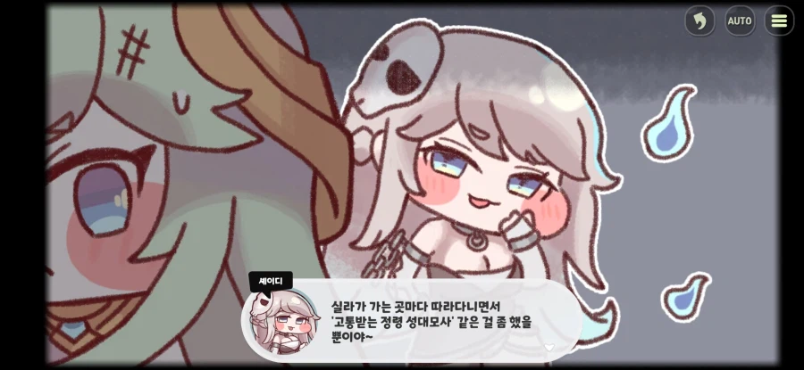 트릭컬) 스피키 밈 노 젖는 게 끝나지 않는 이유_61.webp