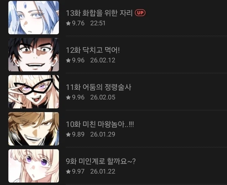 웹툰) 요즘 네이버 과감하네_2.webp