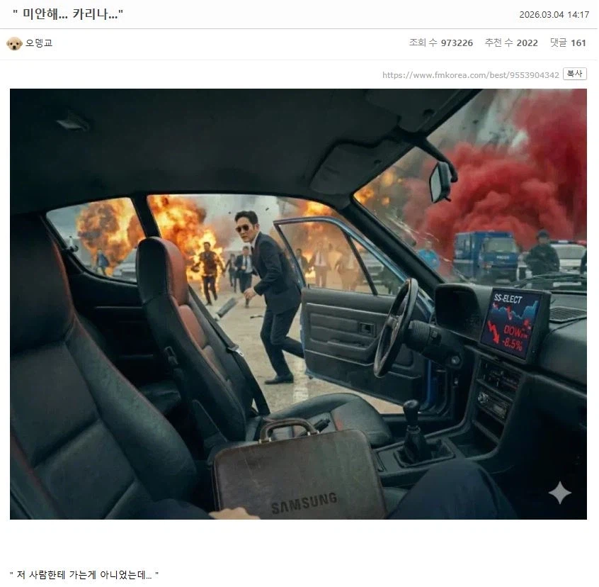 ???: 너 어제 카리나 골랐던 새끼지????