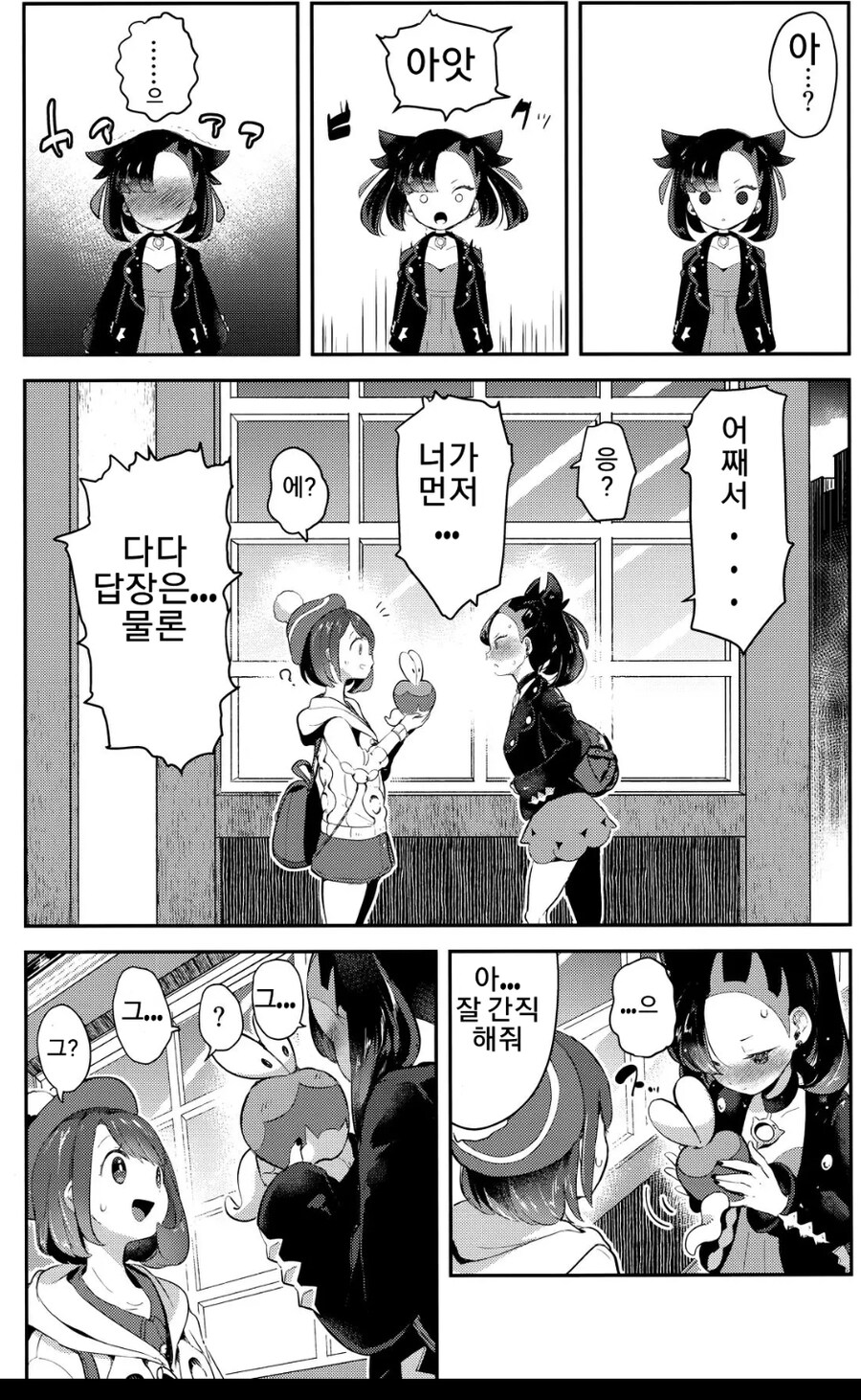 과사삭벌레의 의미를 몰랐던 방순이_2.jpg