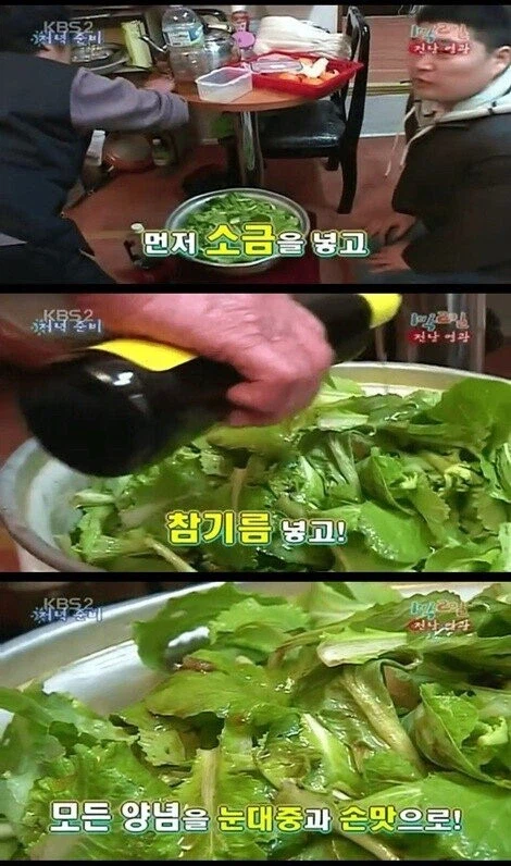 강호동 봄동 비빔밥의 진실.gif