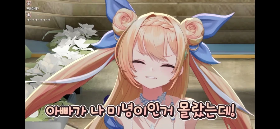 버튜버) 아빠한테 들킨 미녕쿤.jpg
