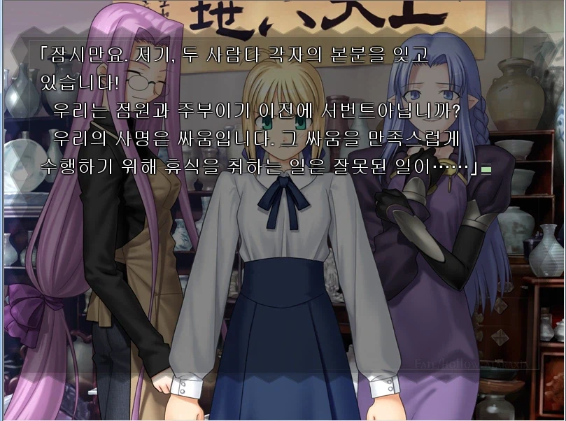 페이트)왕으로 살던때랑 너무 달라진 백수.JPG_6.webp