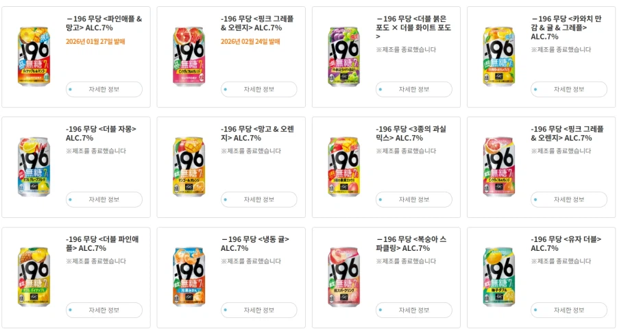 요즘 일본 주류시장 변화_4.webp