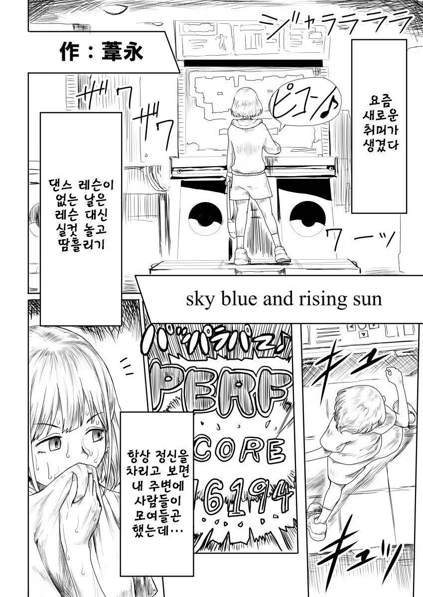 @)친구가 생긴 아사히