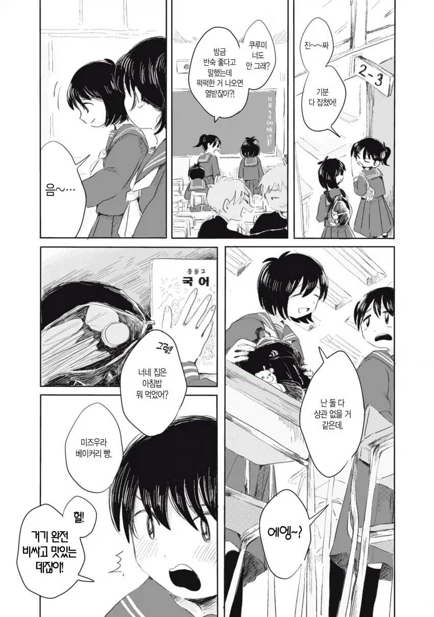 혐짤 하나 없지만 보는 내내 숨이 턱턱 막히는 만화.manhwa_12.webp