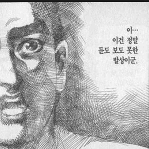 무적 캡틴 사우루스 (고자우라) 국내 미방영 에피소드_94.webp