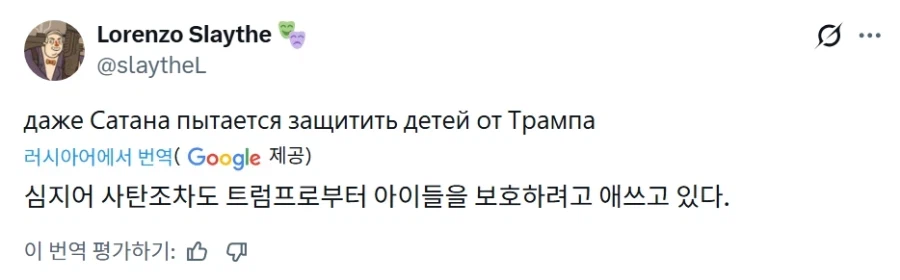 뭔가 이상한 MAGA식 프로파간다_2.webp