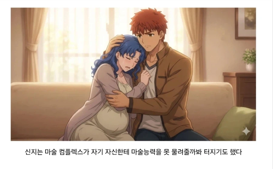 페이트) TS 신지 하렘 편입.ai_9.webp