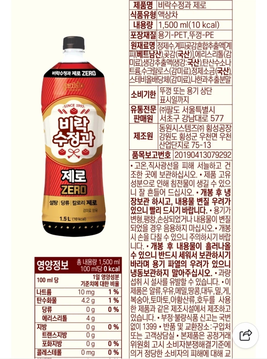 제로음료 근황.jpg