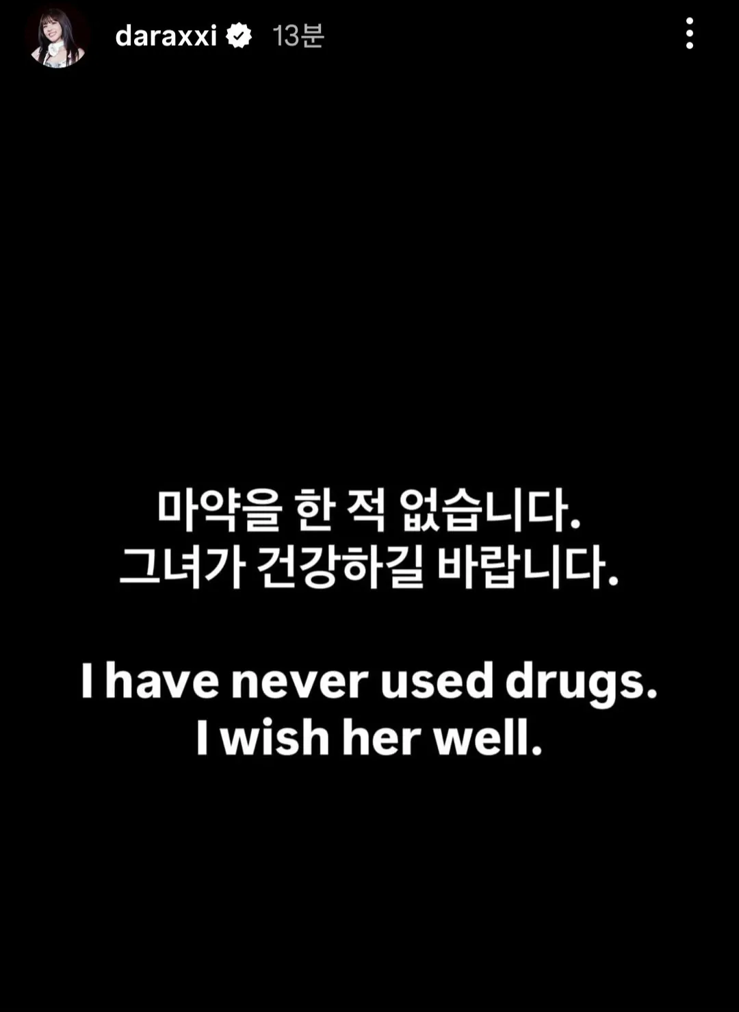 산다라박 인스타그램 스토리 업로드